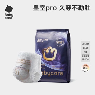 3XL码 3片尿不湿 试用装 天猫U先 babycare皇室pro裸感拉拉裤