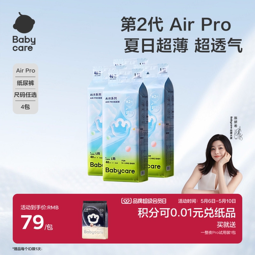 airpro日用超薄纸尿裤4包装