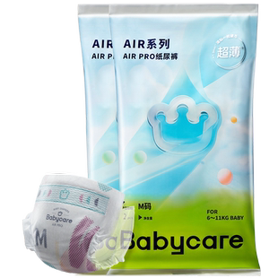 【天猫U先-分开发货】babycare纸尿裤/拉拉裤airpro+一整夜试用装