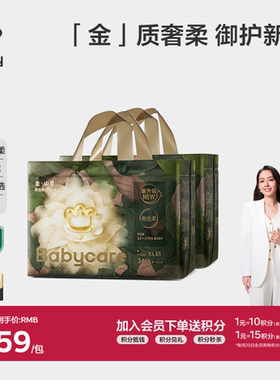 babycare金山茶花苞拉拉裤尿不湿片轻柔旗舰婴儿宝宝超薄透气2包