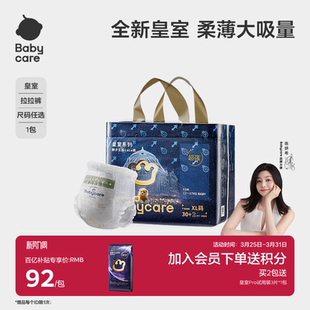 babycare皇室狮子王国拉拉裤 超薄透气宝宝婴儿尿不湿 皇冠LALA裤