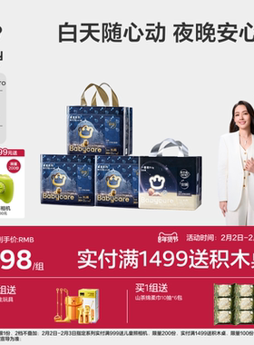 【日夜分护】babycare一整夜pro皇室狮子王国纸尿裤拉拉裤尿不湿