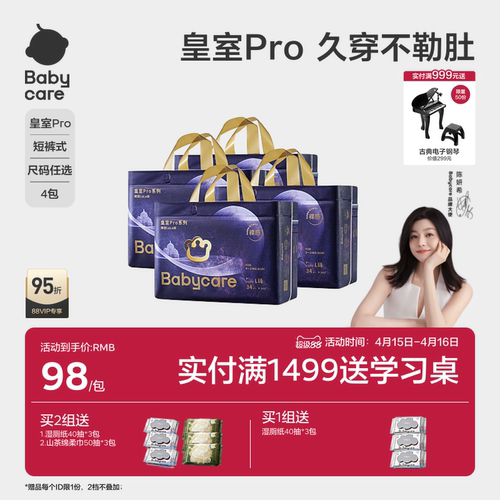 【新品】bc皇室pro裸感拉拉裤