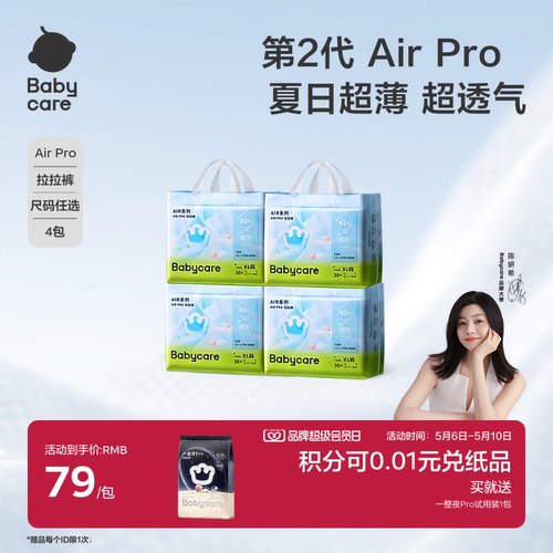 airpro日用拉拉裤透气尿不湿
