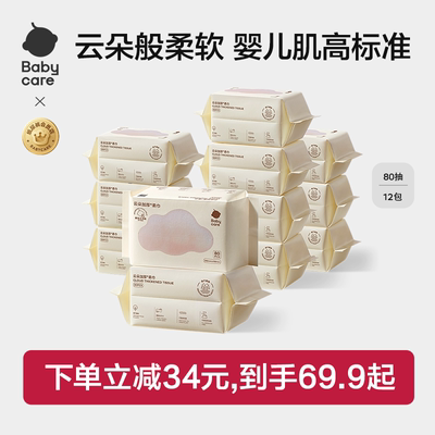 babycare小熊巾加厚绵柔巾新生儿