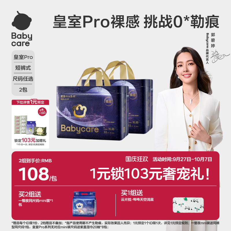 【新品】bc皇室pro裸感拉拉裤