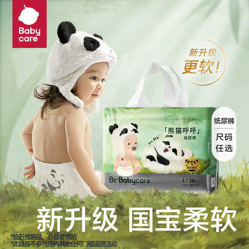 babycare熊猫HuHu纸尿裤拉拉裤