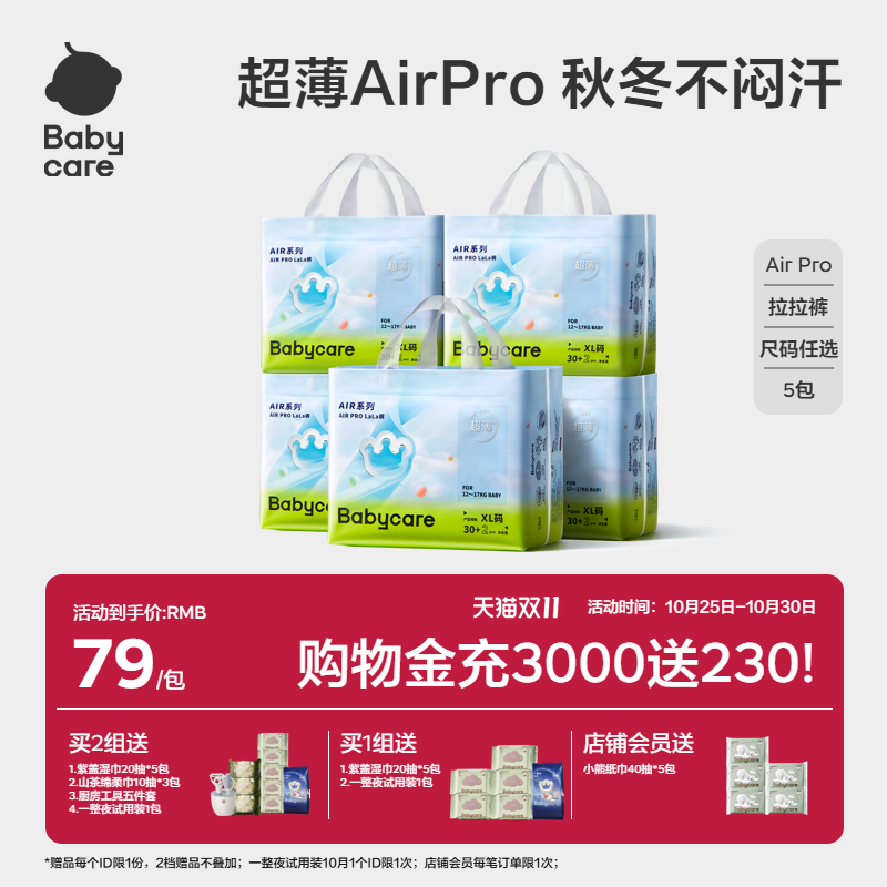 airpro拉拉裤透气尿不湿