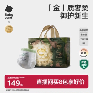 拉拉裤 婴儿纸尿裤 babycare金山茶花苞裤 透气尿不湿 店播专享