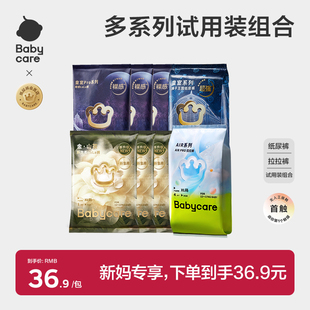 套装 babycare皇室 皇室pro全系列试用装 山茶轻柔 15片 airpro