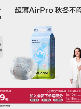 babycare纸尿裤/拉拉裤Airpro超薄透气秋冬婴儿宝宝尿不湿轻享装