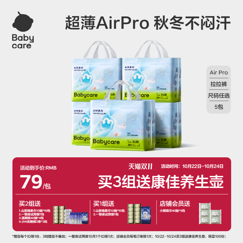 airpro拉拉裤透气尿不湿