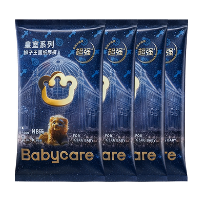 babycare皇室纸尿裤试用装