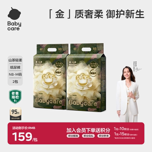 金山茶轻柔旗舰店新生婴儿透气尿不湿NB babycare花苞纸尿裤