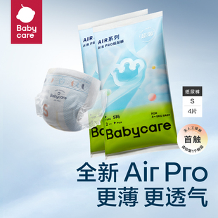 试用装 日用airpro超薄透气夏季 babycare纸尿裤 S码 天猫U先 4片