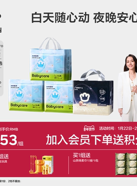 【日夜分护】babycare一整夜proairpro纸尿裤拉拉裤蓝buff尿不湿