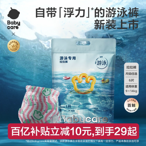babycare婴儿游泳裤宝宝尿不湿