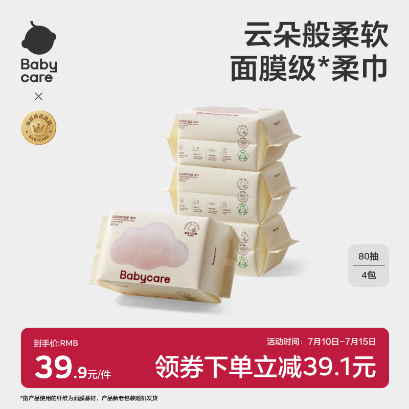 babycare小熊巾嬰兒加厚綿柔巾