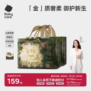 babycare金山茶花苞拉拉裤尿不湿片轻柔旗舰婴儿宝宝超薄透气2包