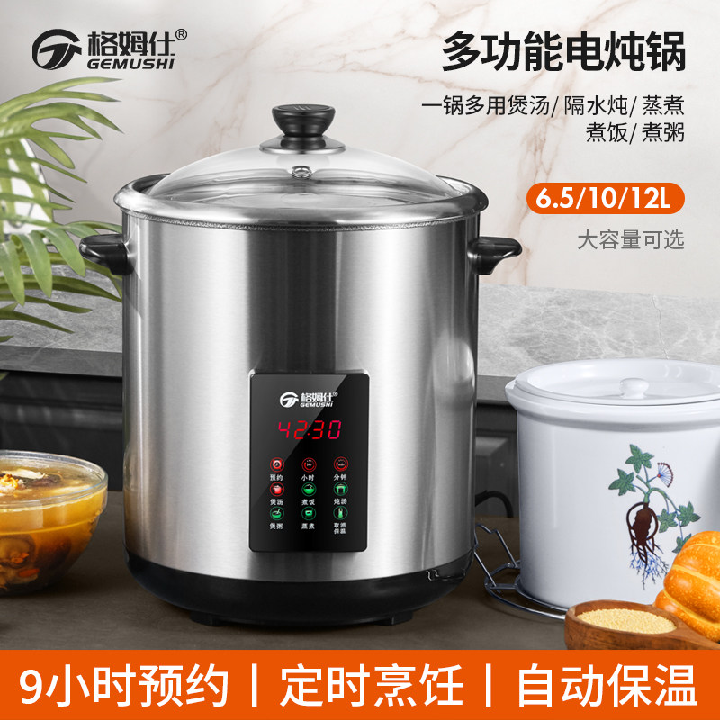 格姆仕电炖锅家用全自动煲汤煮粥锅304不锈钢大容量陶瓷隔水炖锅