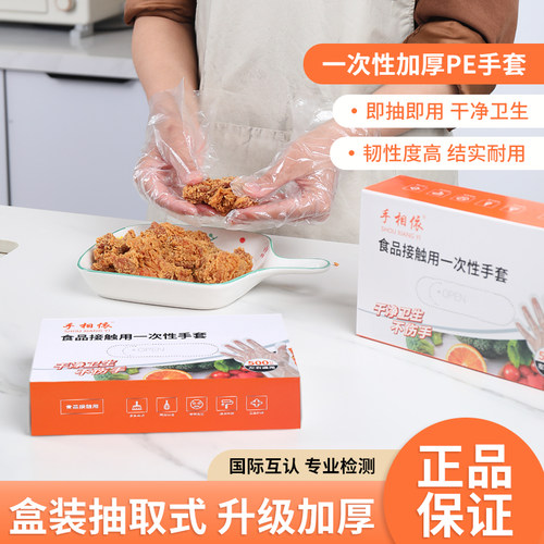 一次性手套tpe食品级专用加厚PVC塑料薄膜透明商用厨房家用PE盒装