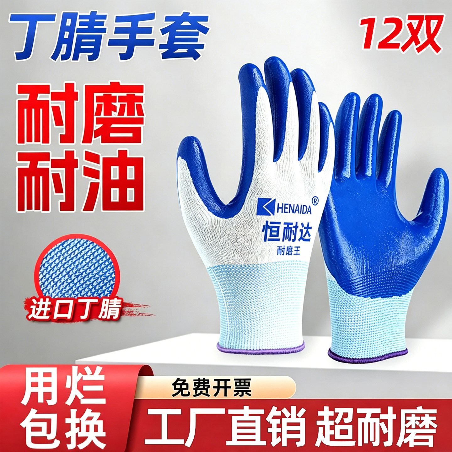 N518透气丁腈耐油耐磨劳保手套图片