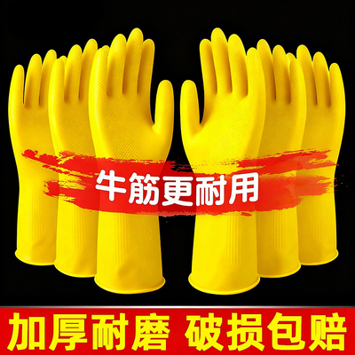 加厚加绒牛筋橡胶乳胶手套