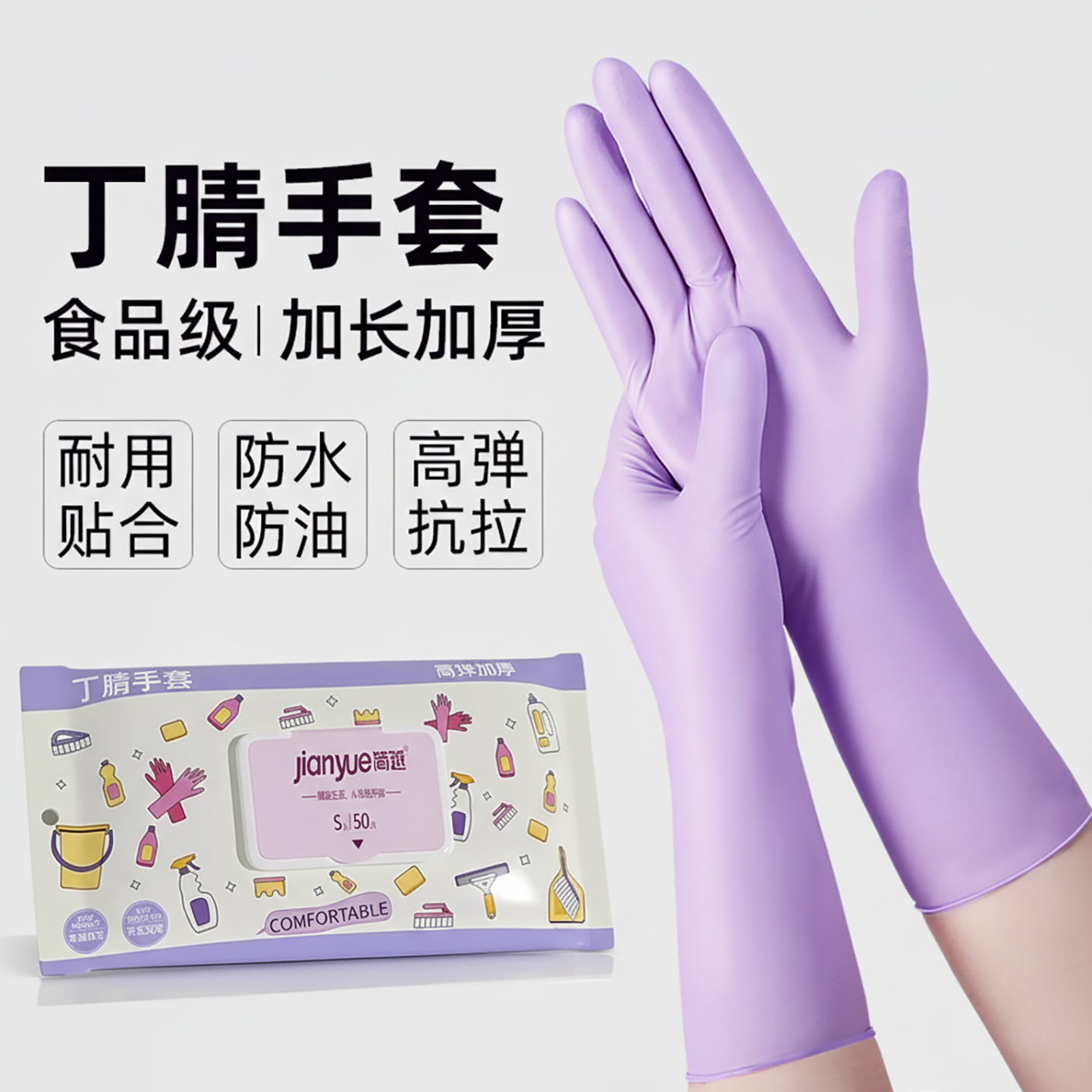 一次性丁腈手套厨房洗碗