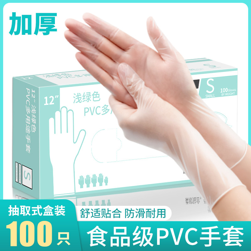 一次性PVC手套揉面不沾手食品级厨房女士洗碗洗菜做饭专用防水,居家日用,防护手套,淘宝优惠券,粉丝福利购,淘宝优惠卷