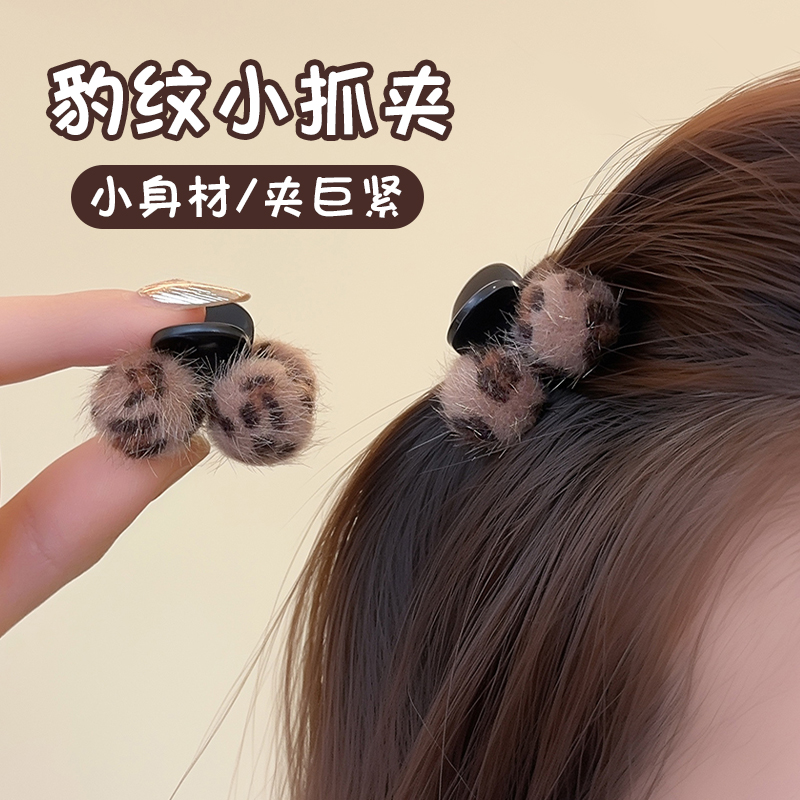 2025新款豹纹小抓夹公主头