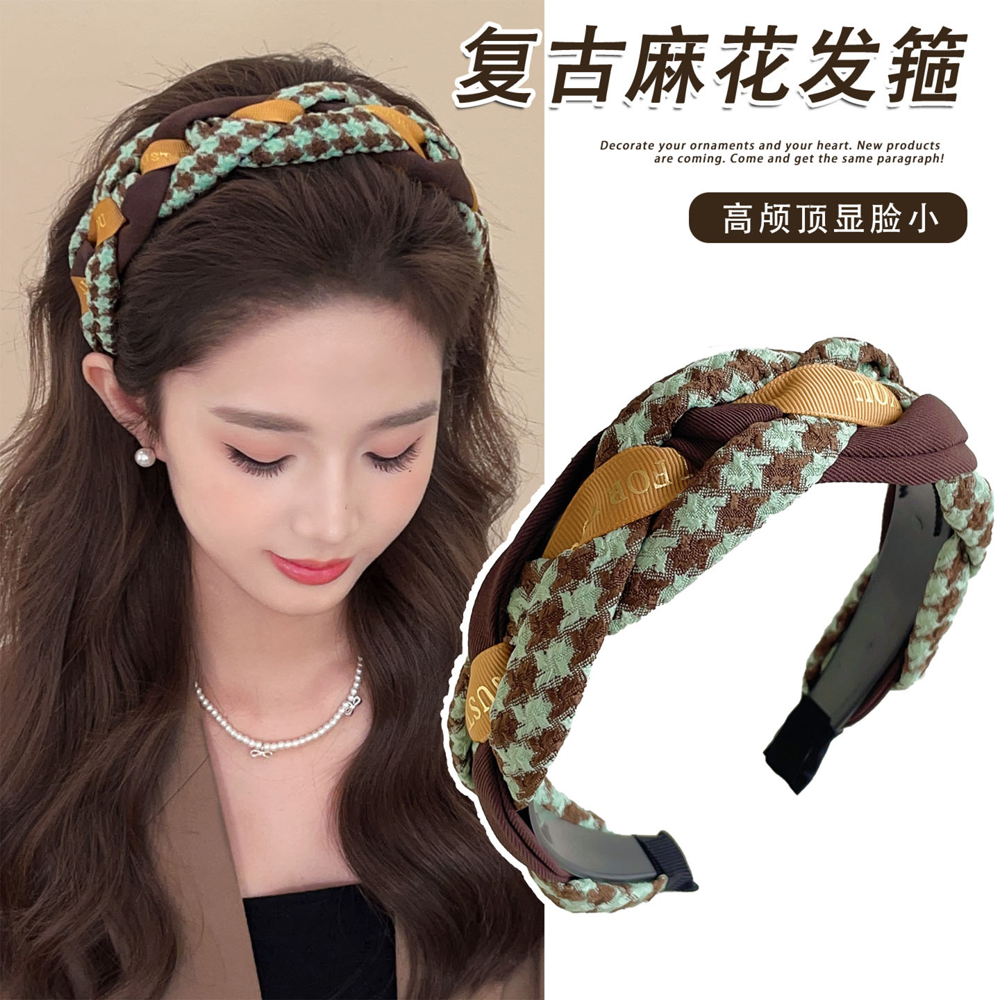 佟丽娅同款麻花发箍女款