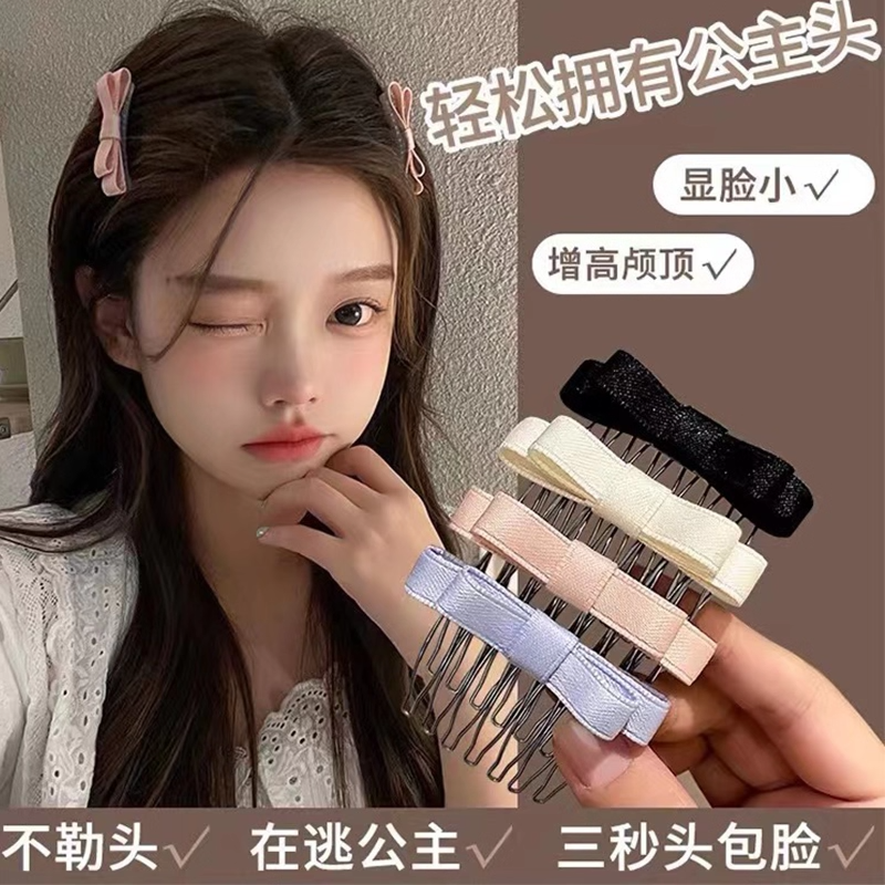 公主头刘海梳倒插发饰