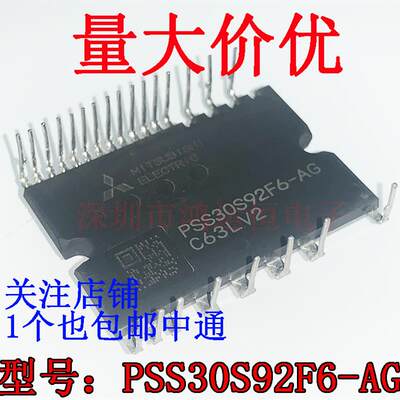 测好 PSS30S92F6-AG PS21997-AST S219C5-AS PSS30S92E6-AG质量好