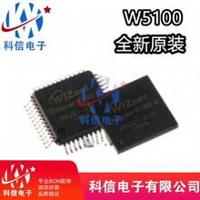 W5100S芯片 硬件TCP/IP以太网控制器  替W5500及W5100