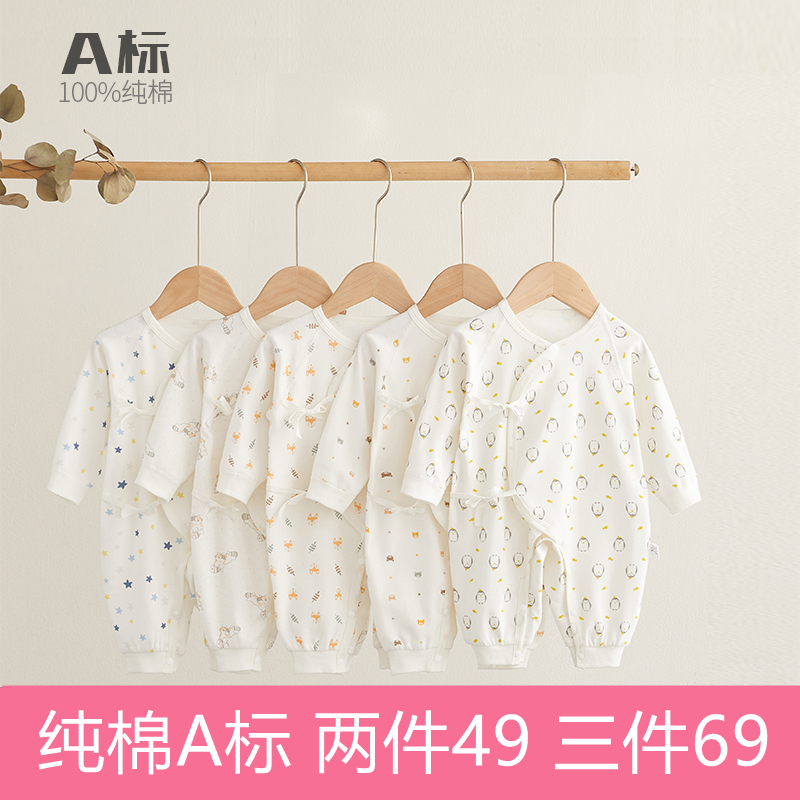 新生儿婴儿和尚服纯棉春秋季宝宝连体衣护肚睡衣贴身无骨蝴蝶内衣
