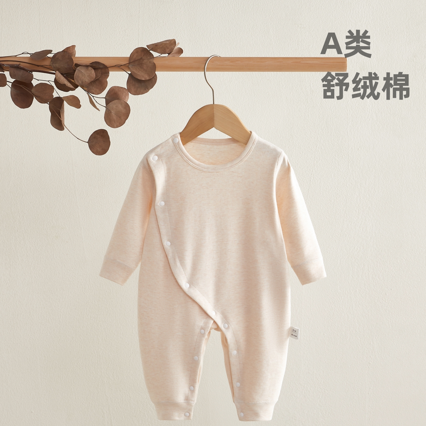 秋冬婴儿贴身保暖内衣两件89