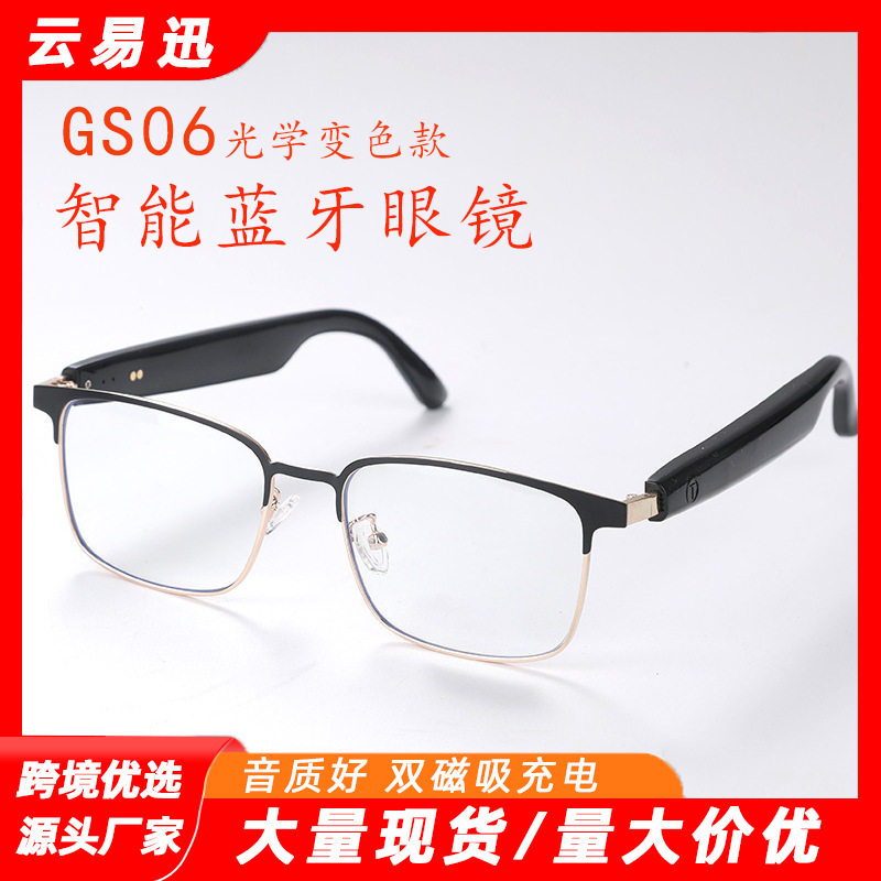 ai智能蓝牙眼镜变色镜片无线运动开车听歌通话翻译时尚百搭护眼镜