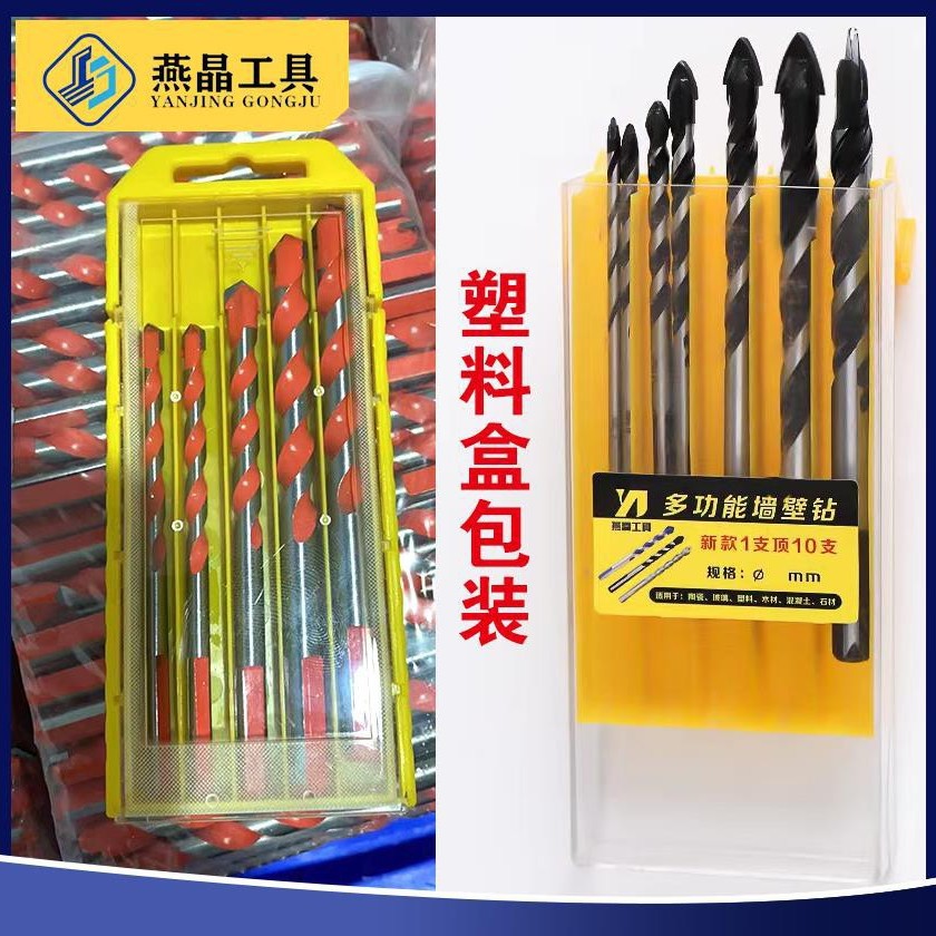 三角钻瓷砖钻头套装玻璃混凝土水泥墙壁电钻打孔多功能麻花钻转头