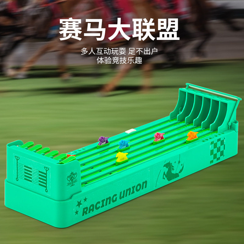 迷你赛马机游戏道具酒桌聚会玩具