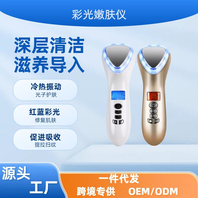 跨境手持超声波冰锤面部按摩光子深层导入肌肤焕亮紧致嫩肤护理器