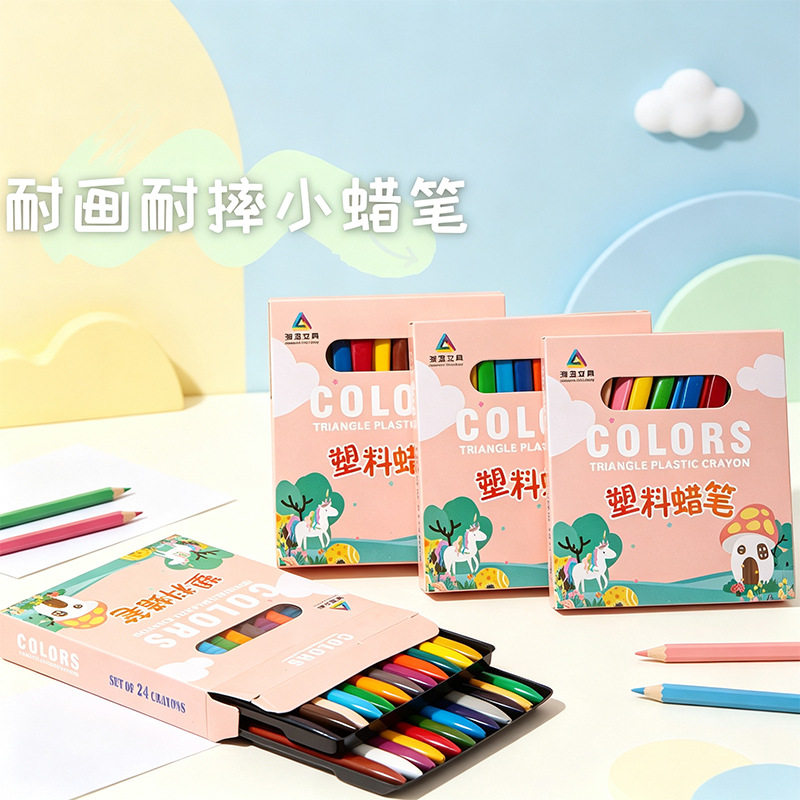 儿童不脏手可水洗三角粗杆油画棒幼儿园美术涂色画笔易抓握不易断