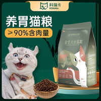 科瑞卡無谷鮮肉主糧成貓幼貓可用