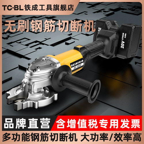 铁成手持冷切锯锂电鹰架钢筋切割机螺纹钢剪断钳手提液压切断机
