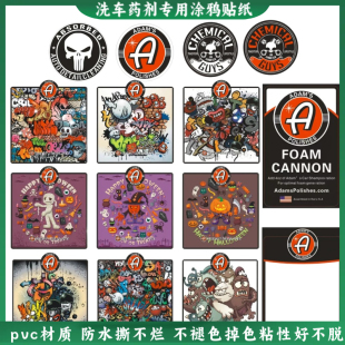 洗车水桶贴纸阿达姆斯化学小子魅影毅汽车车窗贴纸防水pvc材质