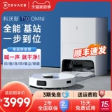 COBOS T10MNI Sweeper Robot Field Turbo