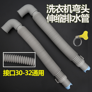 适配松下全自动洗衣机排水管三洋下水加长延长加厚出水伸缩软管