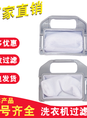 适配惠而浦洗衣机过滤网W14231S W14531S WI4531S WI4231S网袋