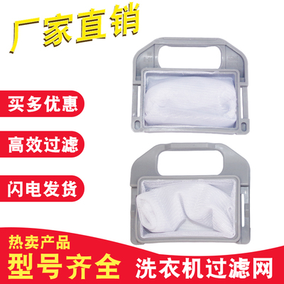 适配惠而浦洗衣机过滤网W14231S