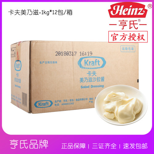 亨氏水果蔬菜沙拉酱整箱包邮