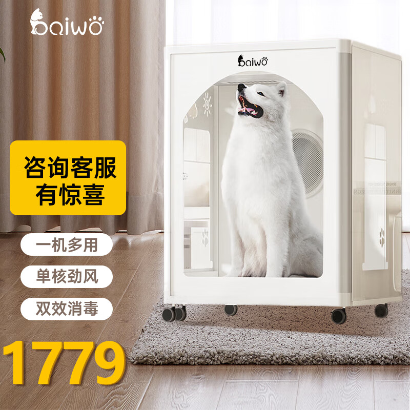 百我猫咪烘干箱宠物家用小型